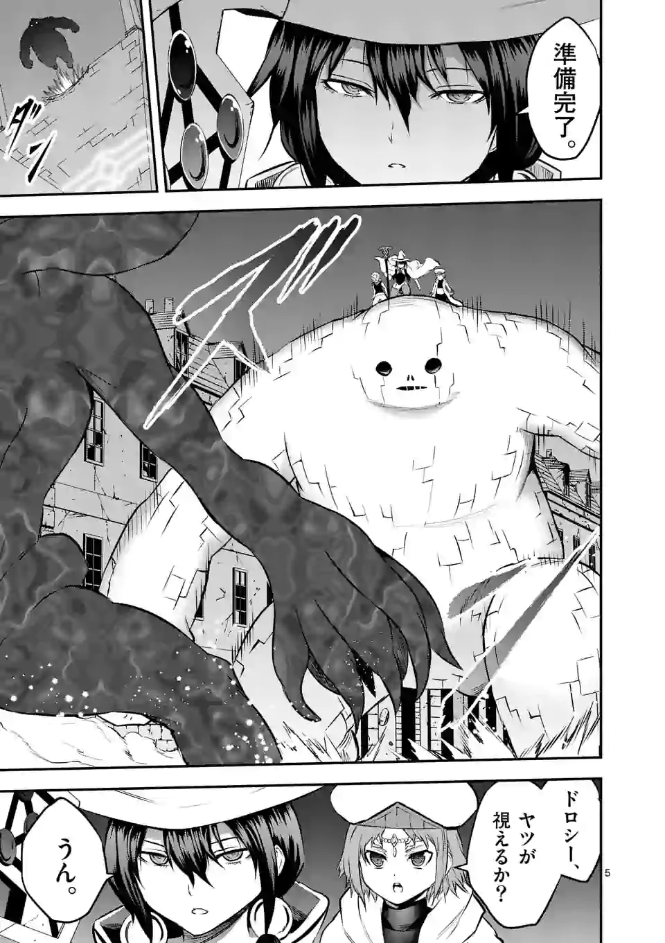 Yuusha ga Shinda! - Kami no Kuni-hen - Chapter 187.1 - Page 5