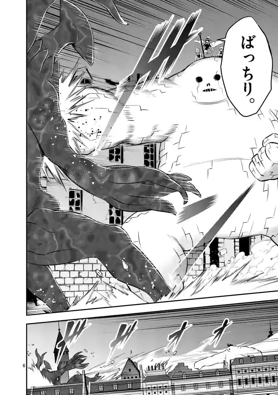 Yuusha ga Shinda! - Kami no Kuni-hen - Chapter 187.1 - Page 6