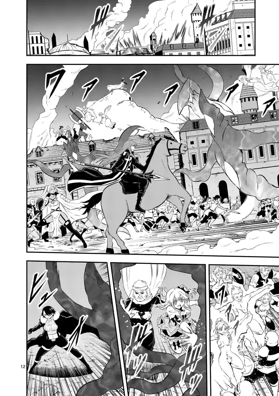 Yuusha ga Shinda! - Kami no Kuni-hen - Chapter 188.2 - Page 1