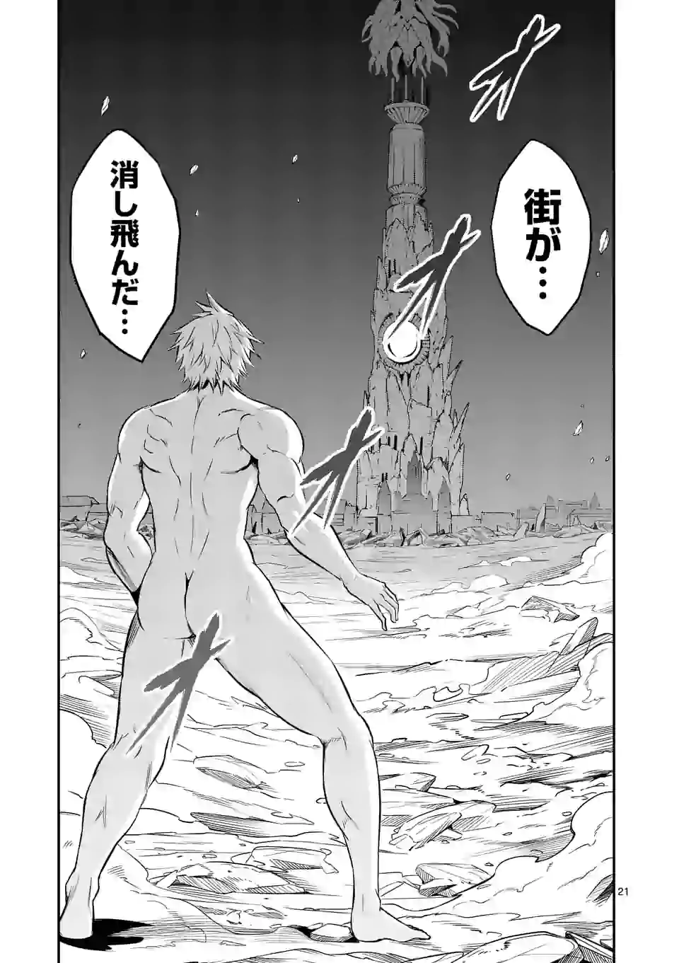 Yuusha ga Shinda! - Kami no Kuni-hen - Chapter 188.2 - Page 10