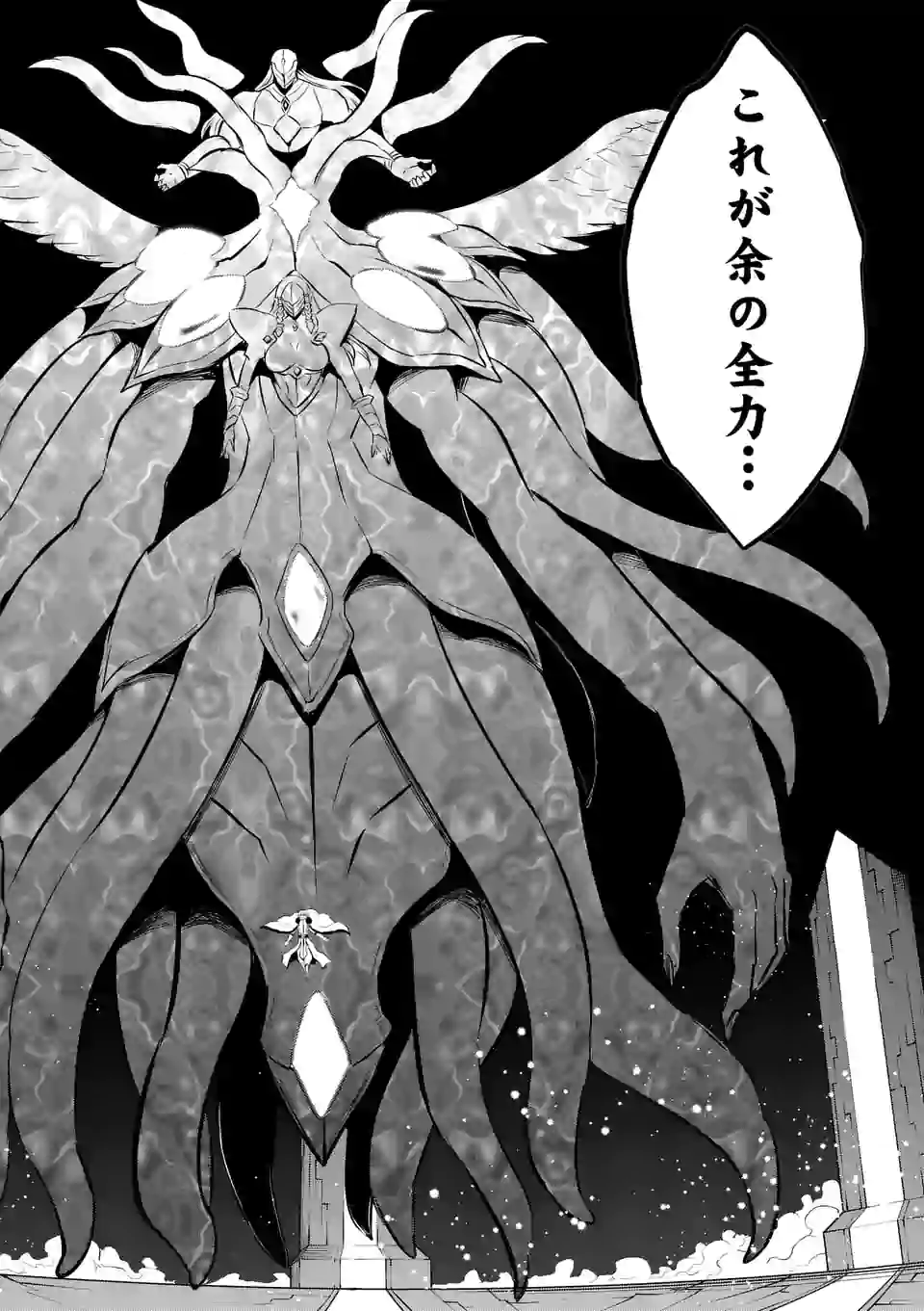 Yuusha ga Shinda! - Kami no Kuni-hen - Chapter 188.2 - Page 3