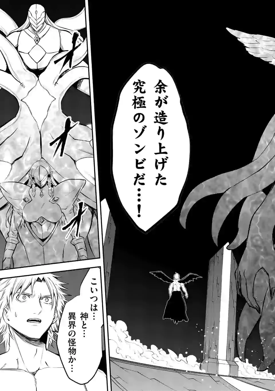 Yuusha ga Shinda! - Kami no Kuni-hen - Chapter 188.2 - Page 4