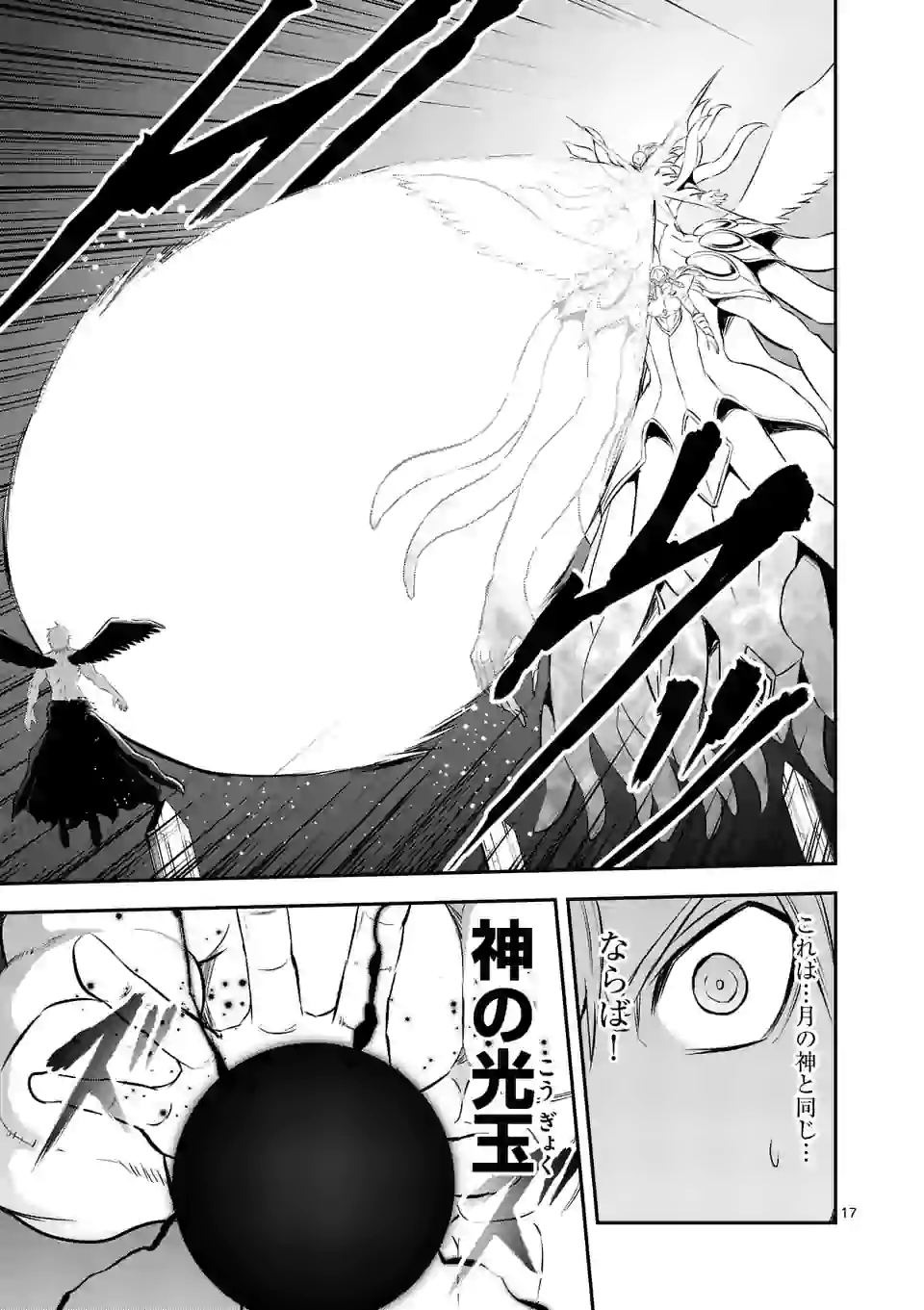 Yuusha ga Shinda! - Kami no Kuni-hen - Chapter 188.2 - Page 6