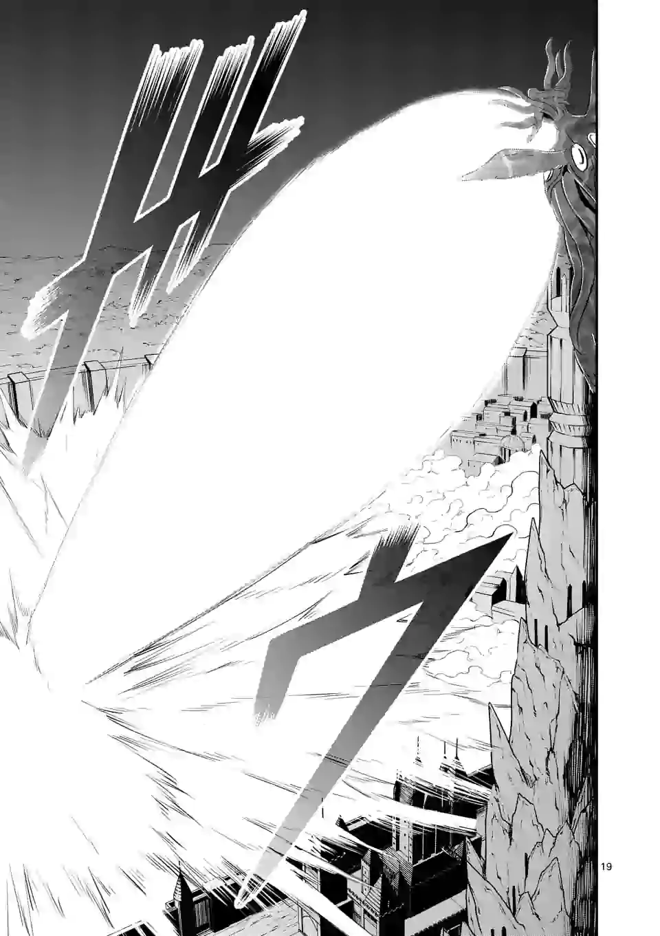 Yuusha ga Shinda! - Kami no Kuni-hen - Chapter 188.2 - Page 8