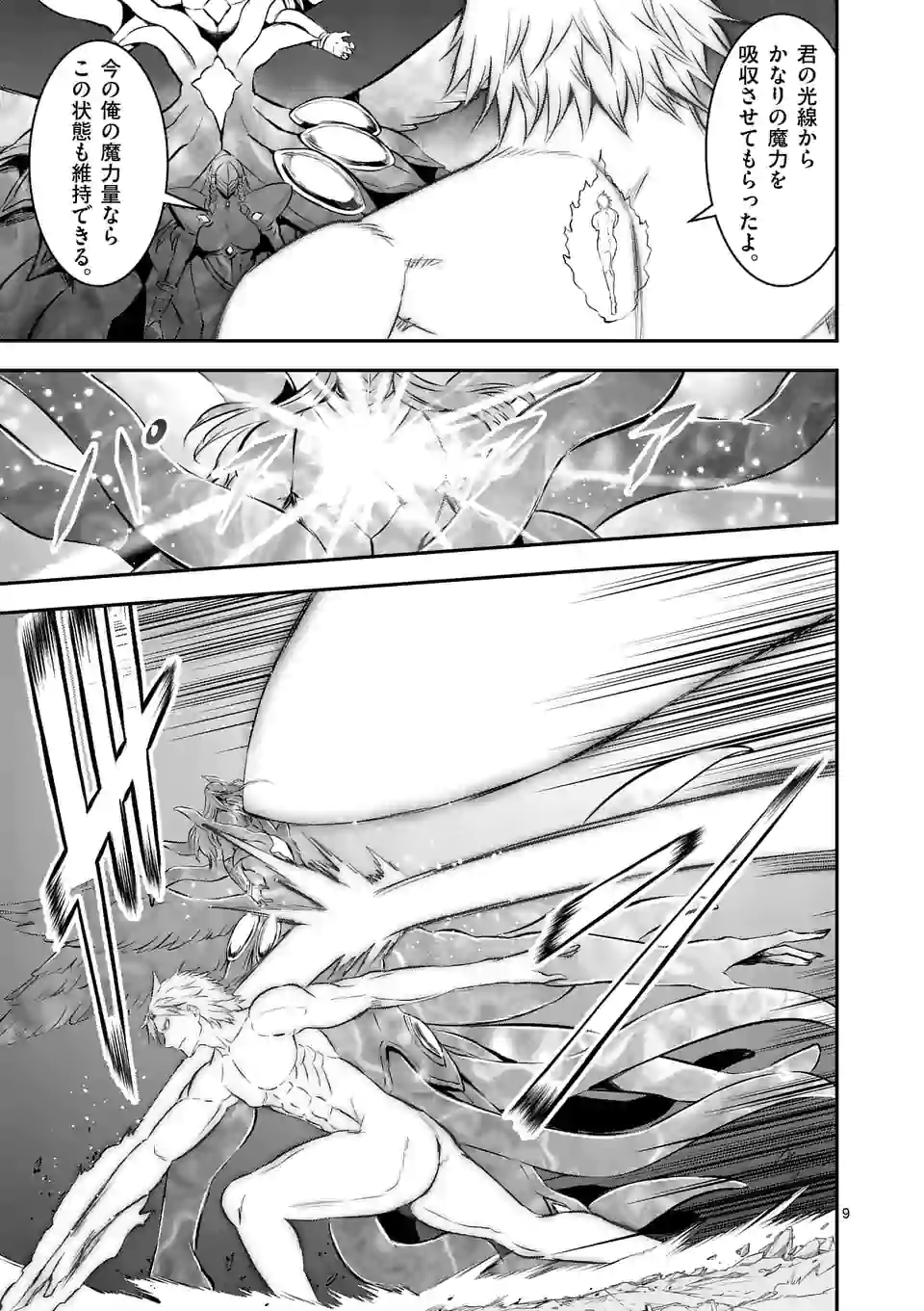 Yuusha ga Shinda! - Kami no Kuni-hen - Chapter 189.1 - Page 9