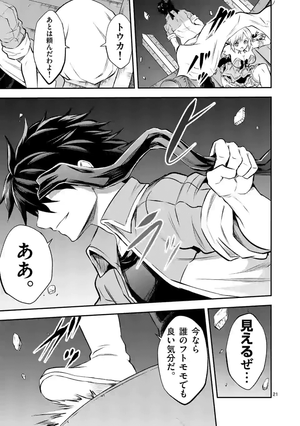 Yuusha ga Shinda! - Kami no Kuni-hen - Chapter 189.2 - Page 11