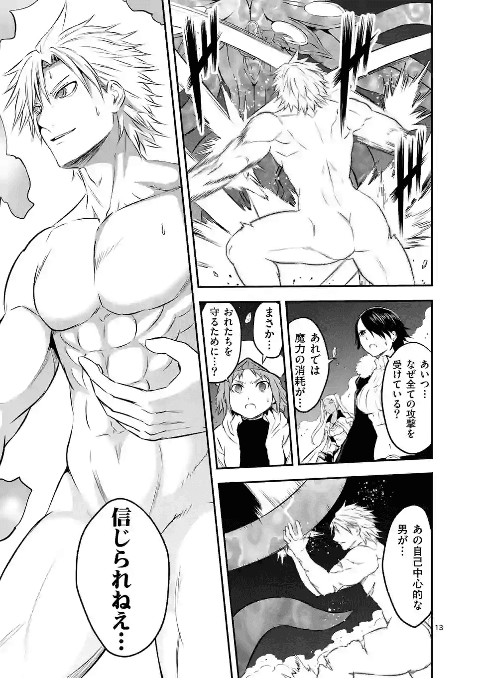 Yuusha ga Shinda! - Kami no Kuni-hen - Chapter 189.2 - Page 3