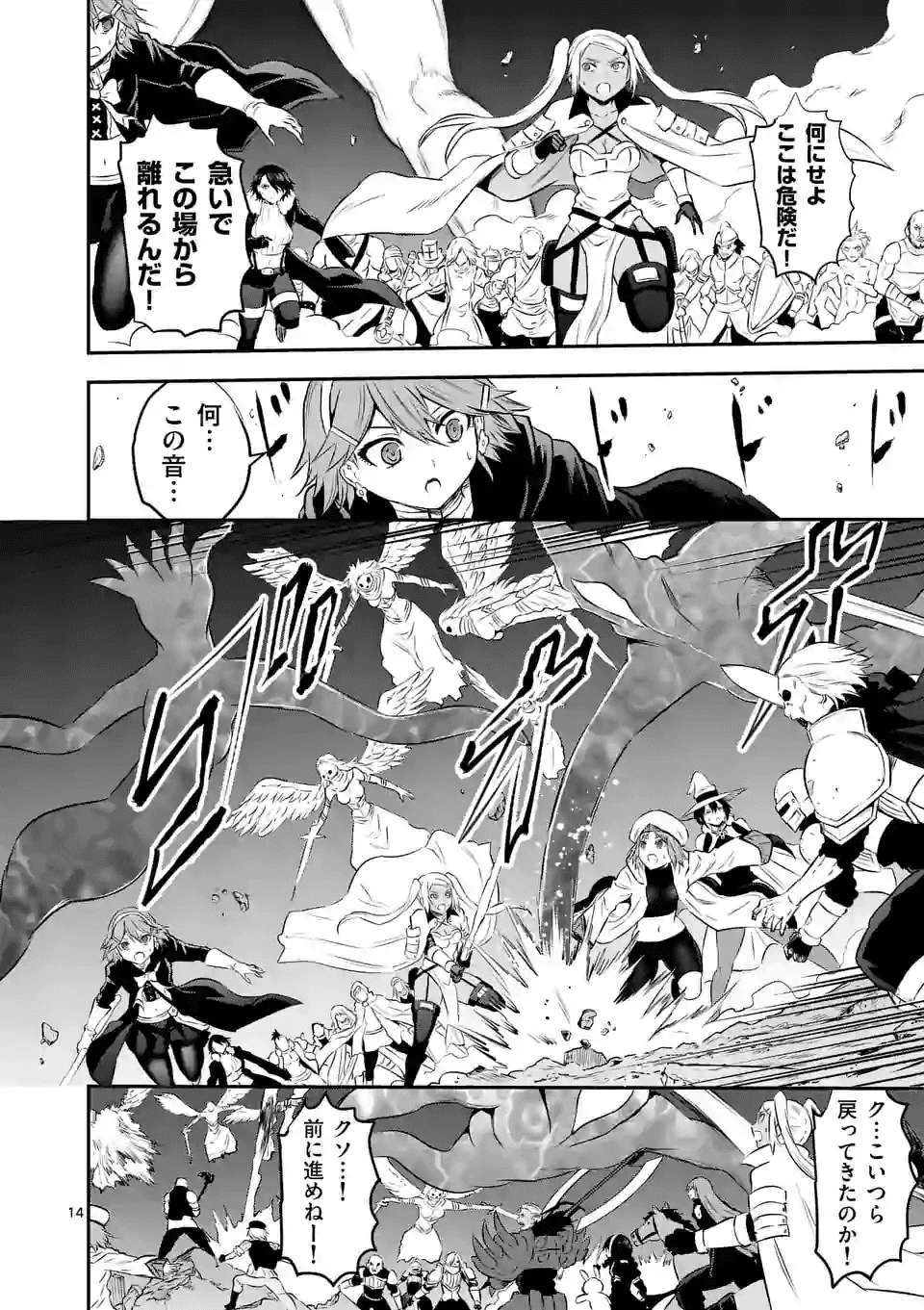 Yuusha ga Shinda! - Kami no Kuni-hen - Chapter 189.2 - Page 4