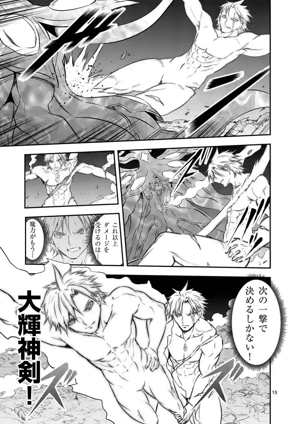 Yuusha ga Shinda! - Kami no Kuni-hen - Chapter 189.2 - Page 5