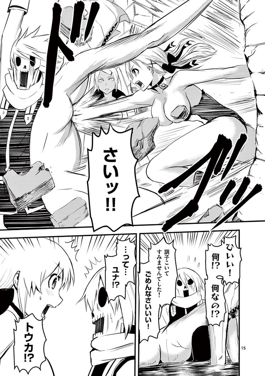 Yuusha ga Shinda! - Kami no Kuni-hen - Chapter 19 - Page 15