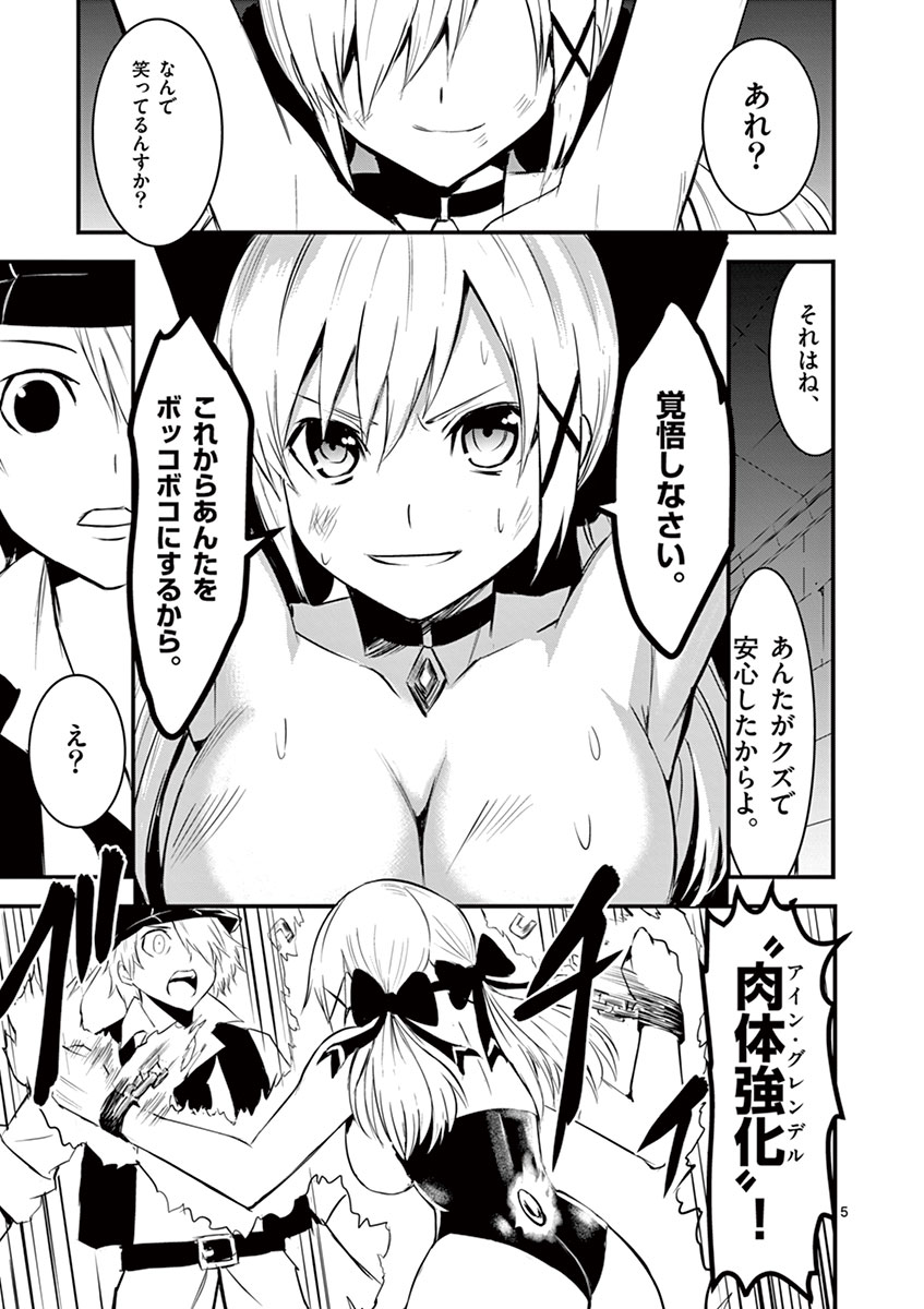 Yuusha ga Shinda! - Kami no Kuni-hen - Chapter 19 - Page 5