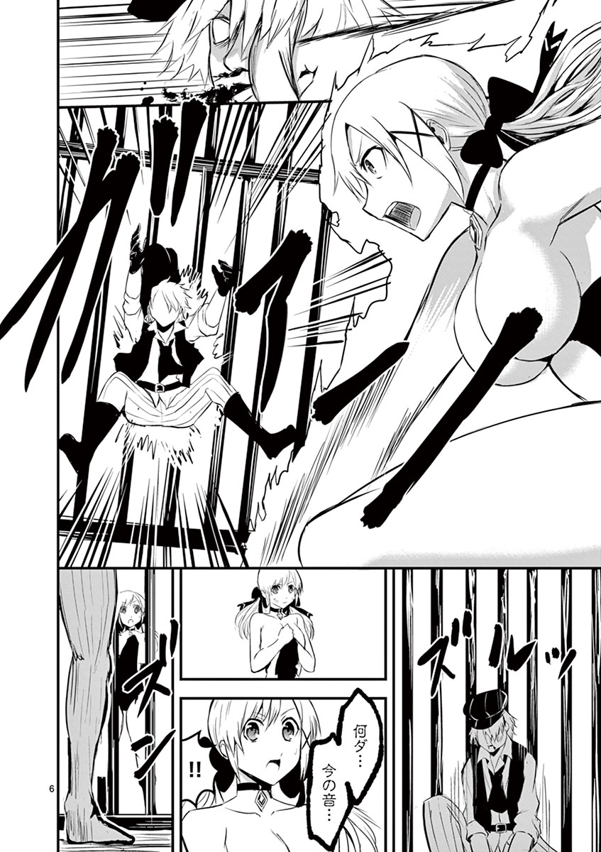 Yuusha ga Shinda! - Kami no Kuni-hen - Chapter 19 - Page 6