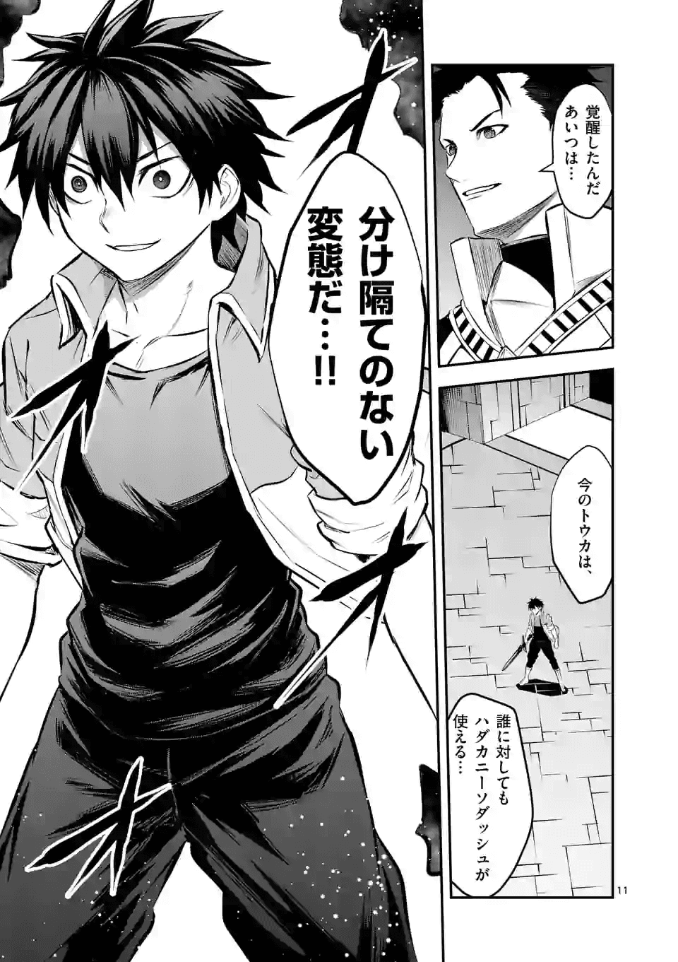 Yuusha ga Shinda! - Kami no Kuni-hen - Chapter 190 - Page 11