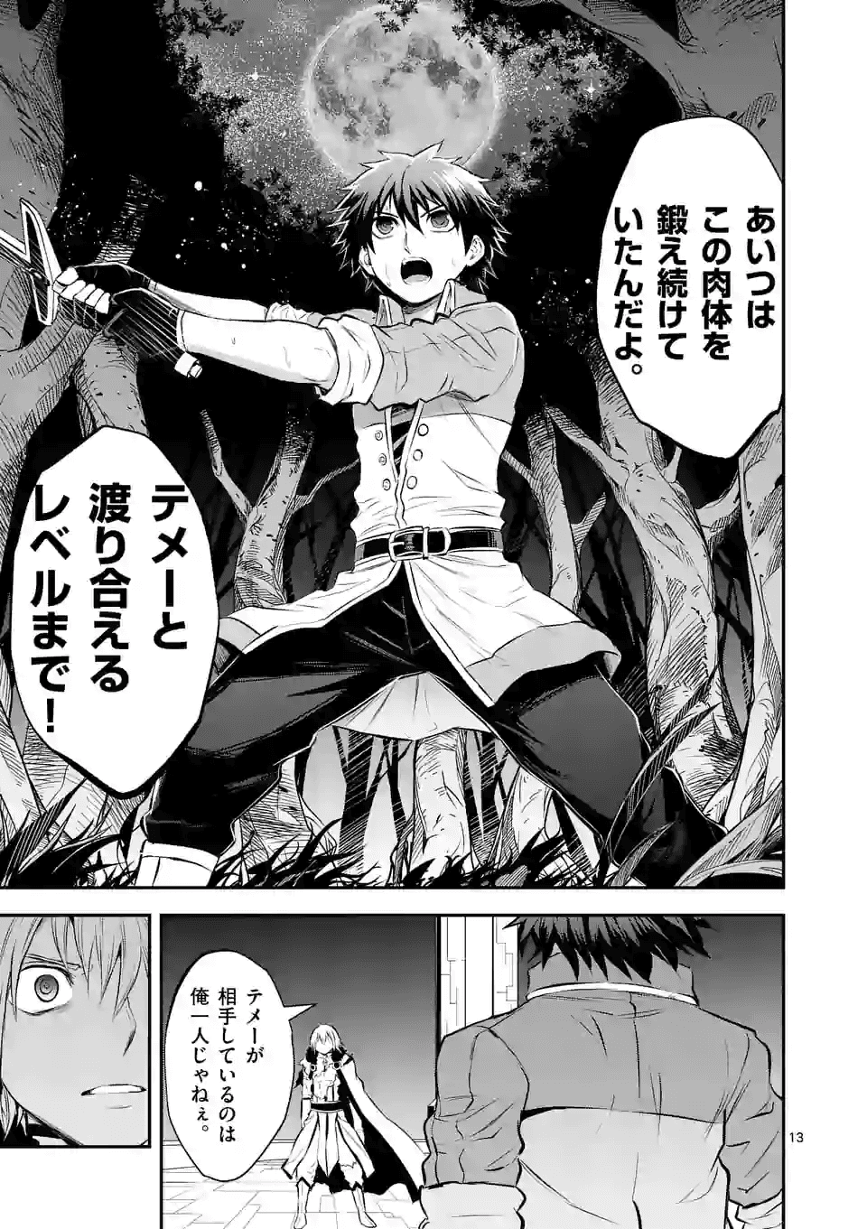 Yuusha ga Shinda! - Kami no Kuni-hen - Chapter 190 - Page 13