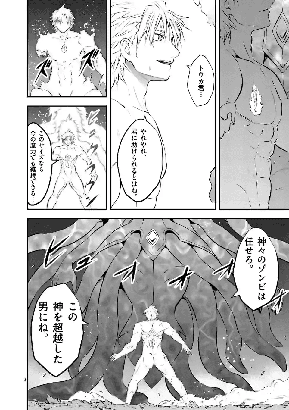 Yuusha ga Shinda! - Kami no Kuni-hen - Chapter 190 - Page 2