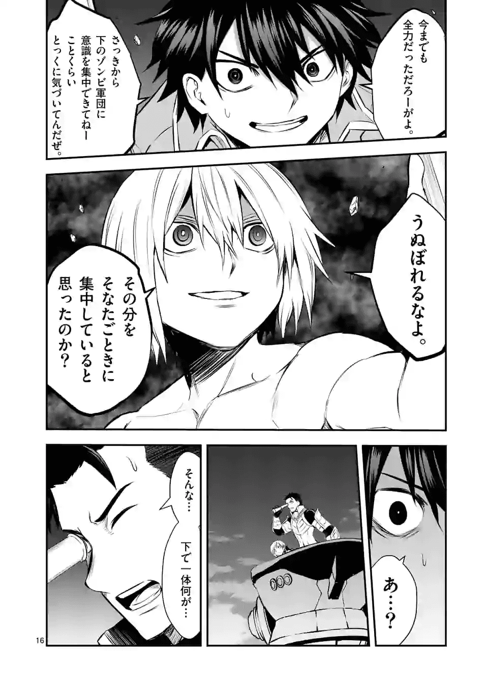 Yuusha ga Shinda! - Kami no Kuni-hen - Chapter 191 - Page 16