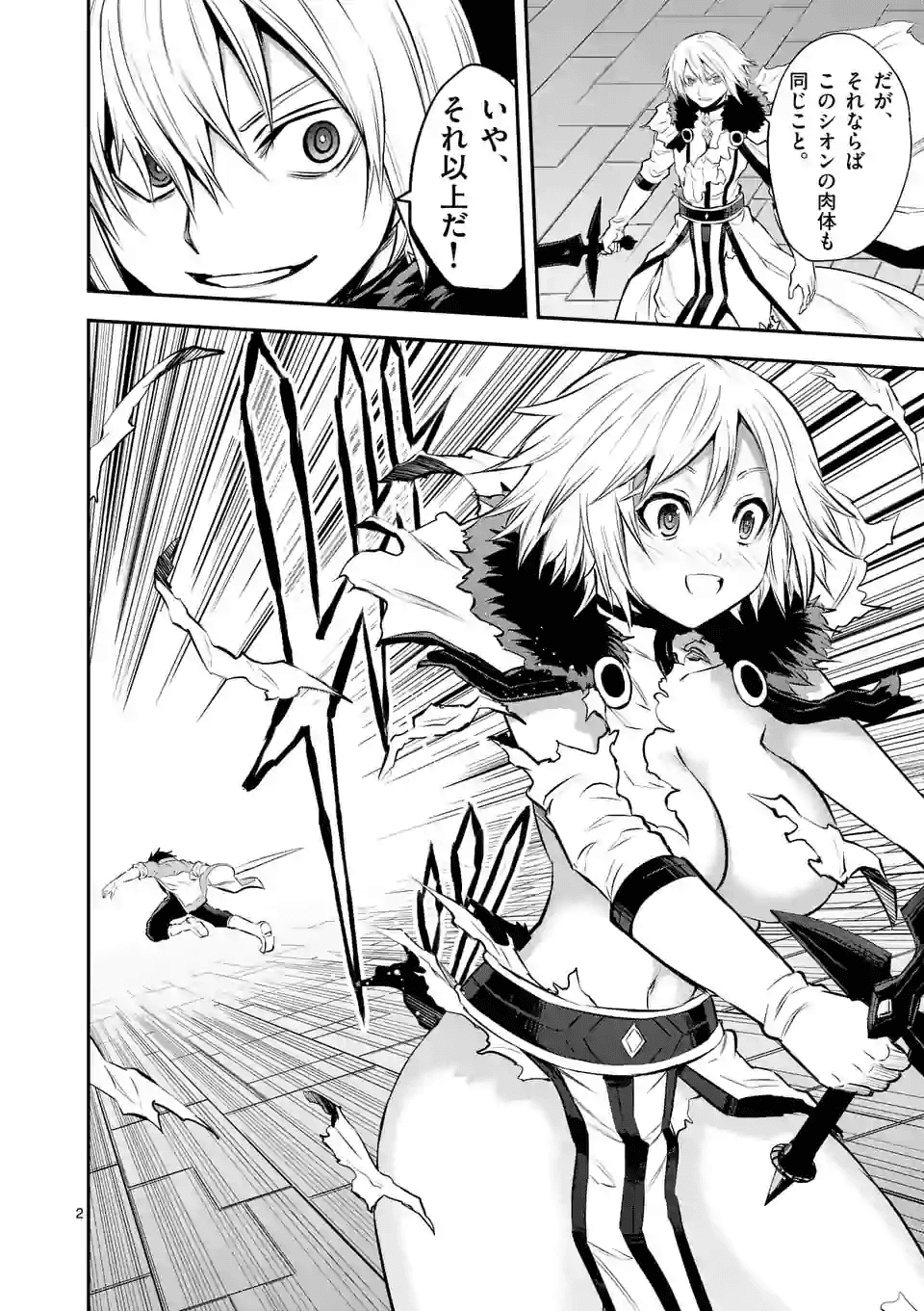 Yuusha ga Shinda! - Kami no Kuni-hen - Chapter 191 - Page 2