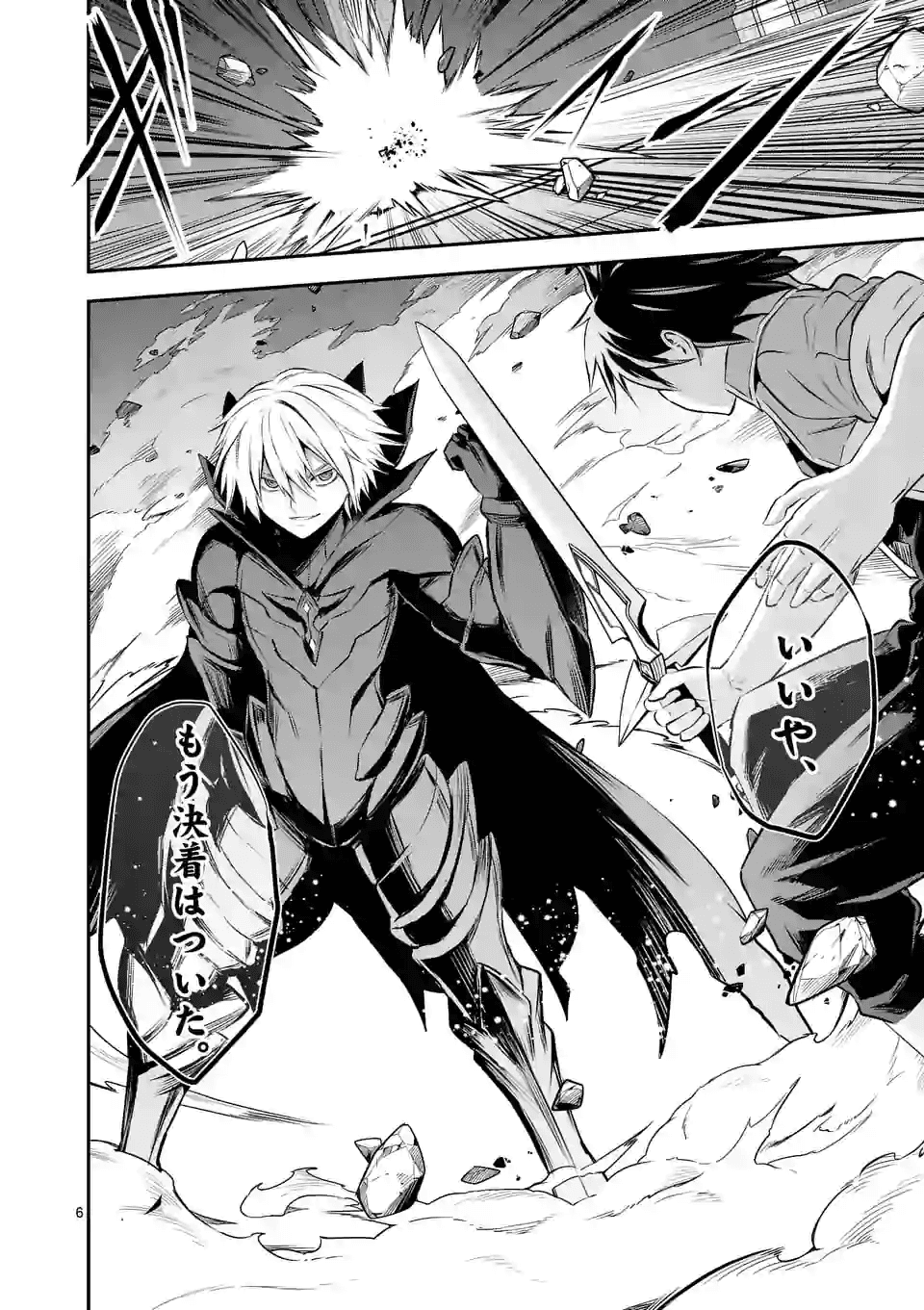 Yuusha ga Shinda! - Kami no Kuni-hen - Chapter 192.1 - Page 6
