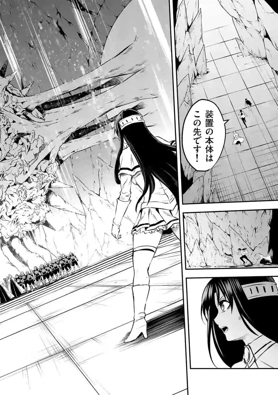 Yuusha ga Shinda! - Kami no Kuni-hen - Chapter 192.1 - Page 8