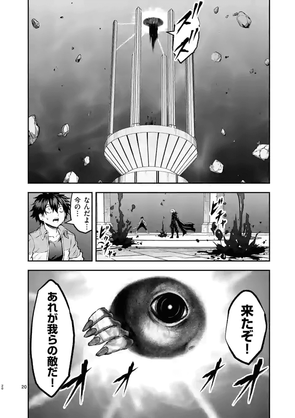 Yuusha ga Shinda! - Kami no Kuni-hen - Chapter 192.2 - Page 10