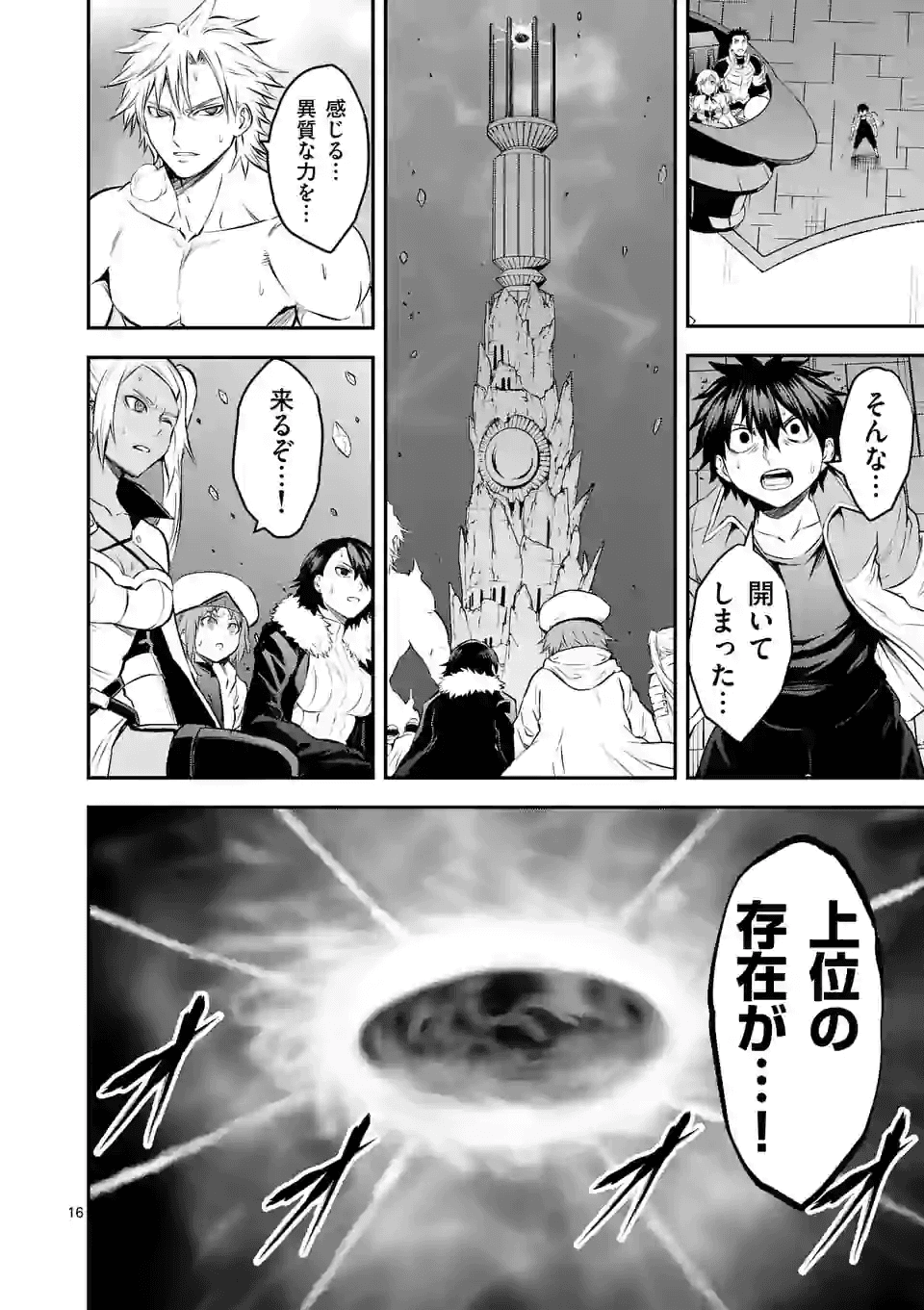 Yuusha ga Shinda! - Kami no Kuni-hen - Chapter 192.2 - Page 6