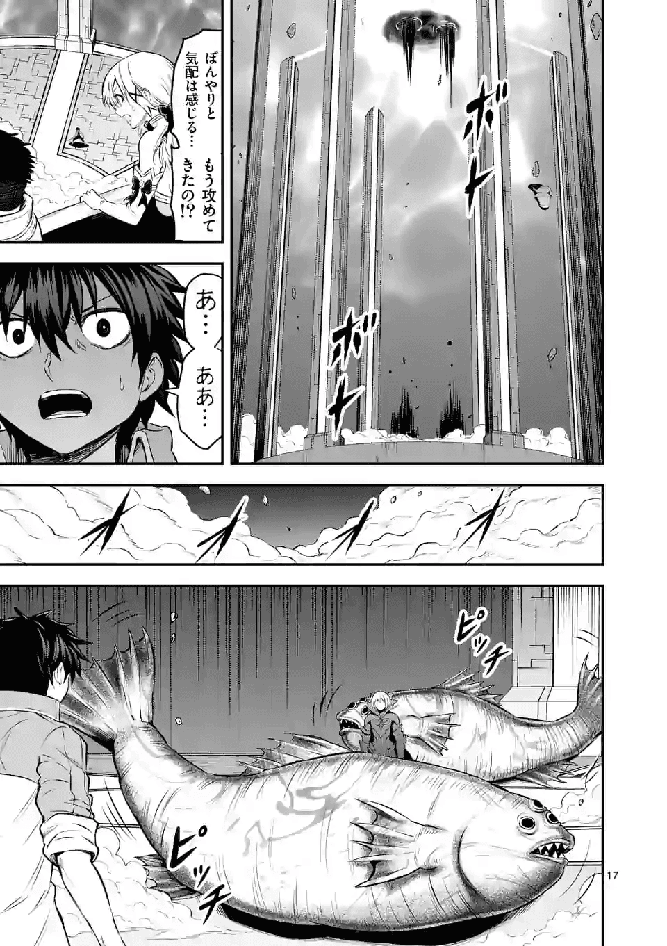 Yuusha ga Shinda! - Kami no Kuni-hen - Chapter 192.2 - Page 7