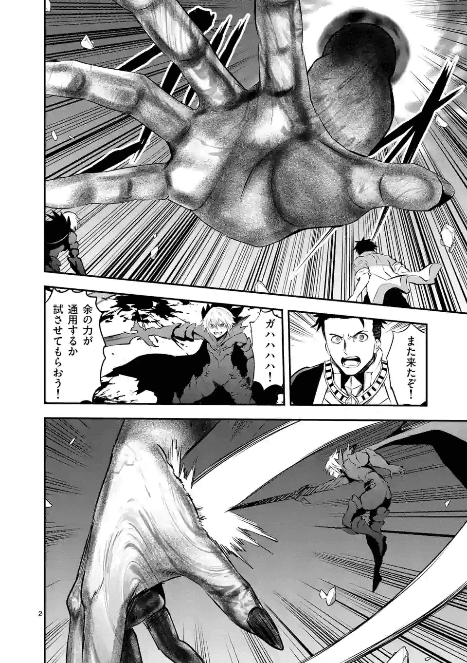 Yuusha ga Shinda! - Kami no Kuni-hen - Chapter 193.1 - Page 2