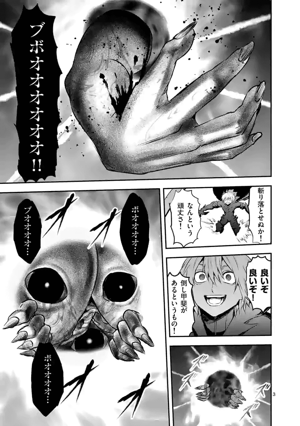 Yuusha ga Shinda! - Kami no Kuni-hen - Chapter 193.1 - Page 3