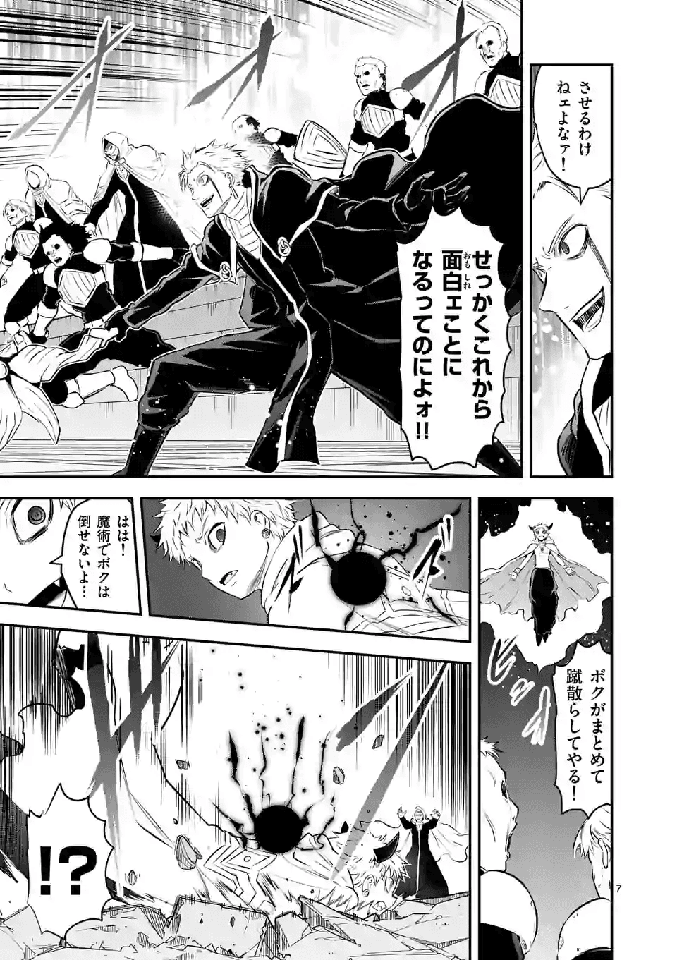 Yuusha ga Shinda! - Kami no Kuni-hen - Chapter 193.1 - Page 7