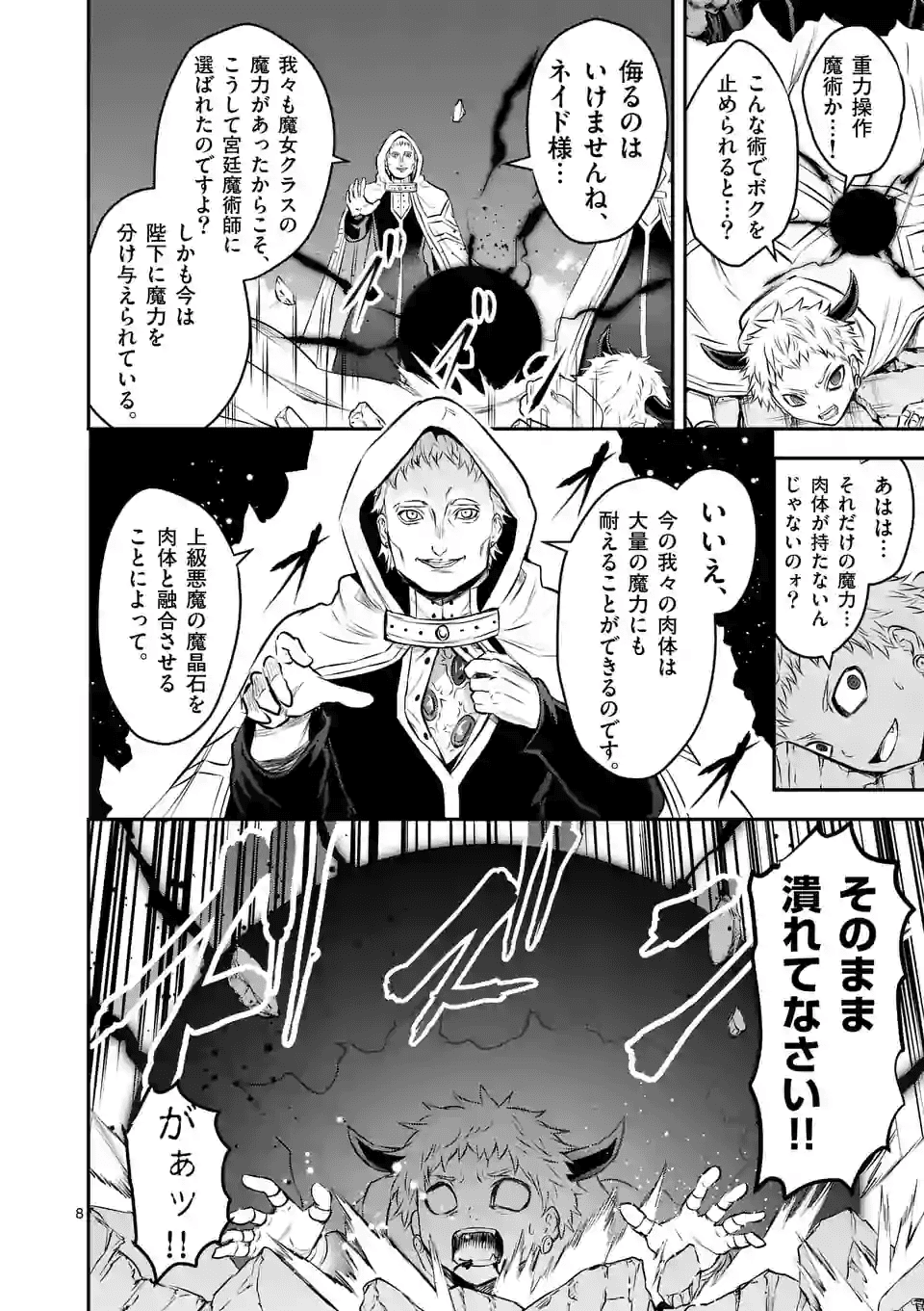 Yuusha ga Shinda! - Kami no Kuni-hen - Chapter 193.1 - Page 8