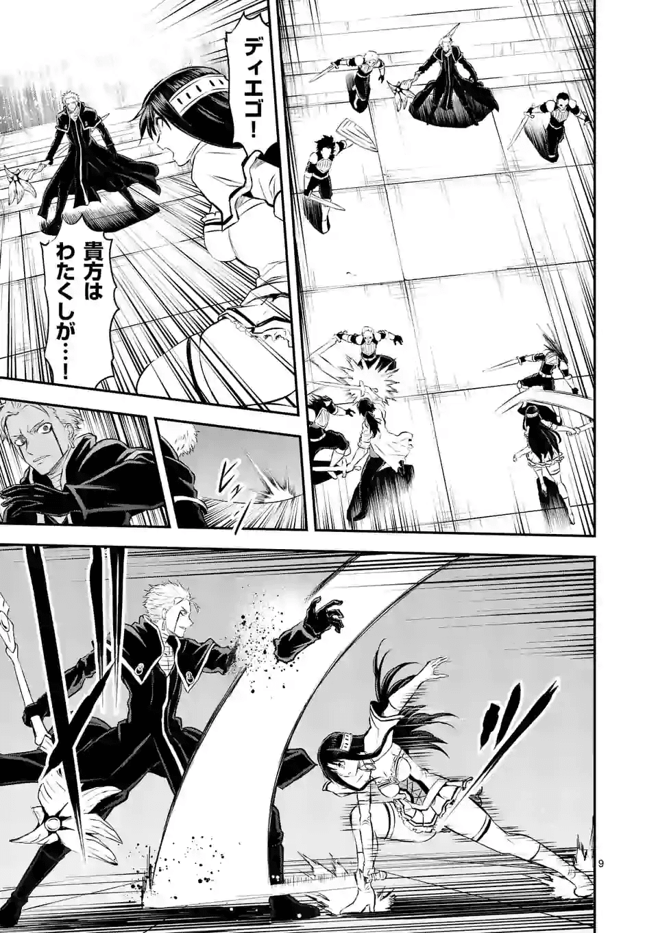 Yuusha ga Shinda! - Kami no Kuni-hen - Chapter 193.1 - Page 9