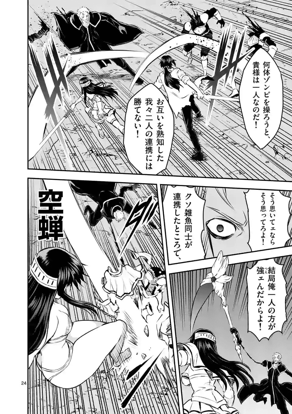 Yuusha ga Shinda! - Kami no Kuni-hen - Chapter 193.2 - Page 10