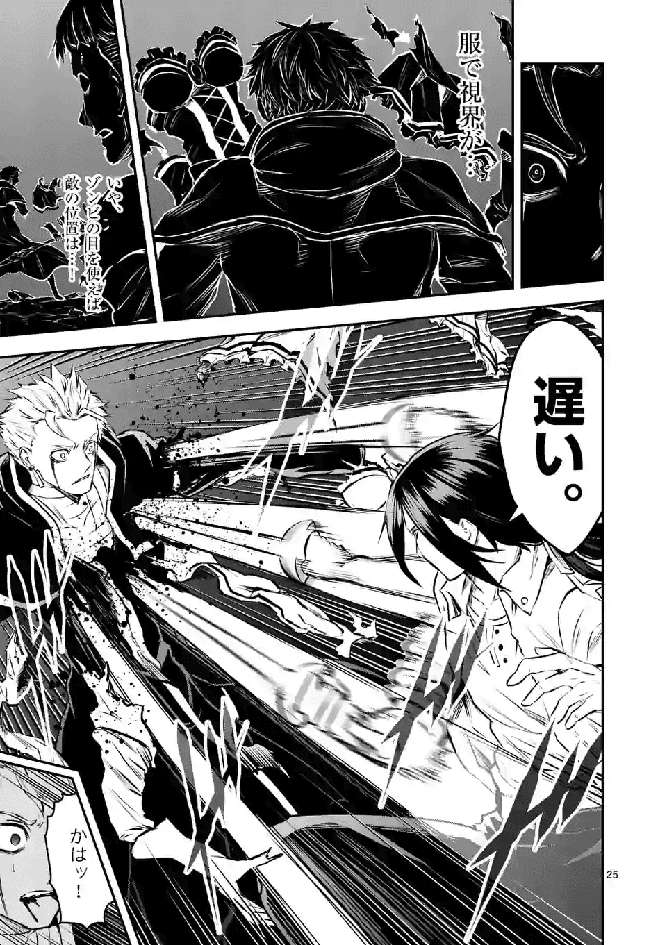 Yuusha ga Shinda! - Kami no Kuni-hen - Chapter 193.2 - Page 11