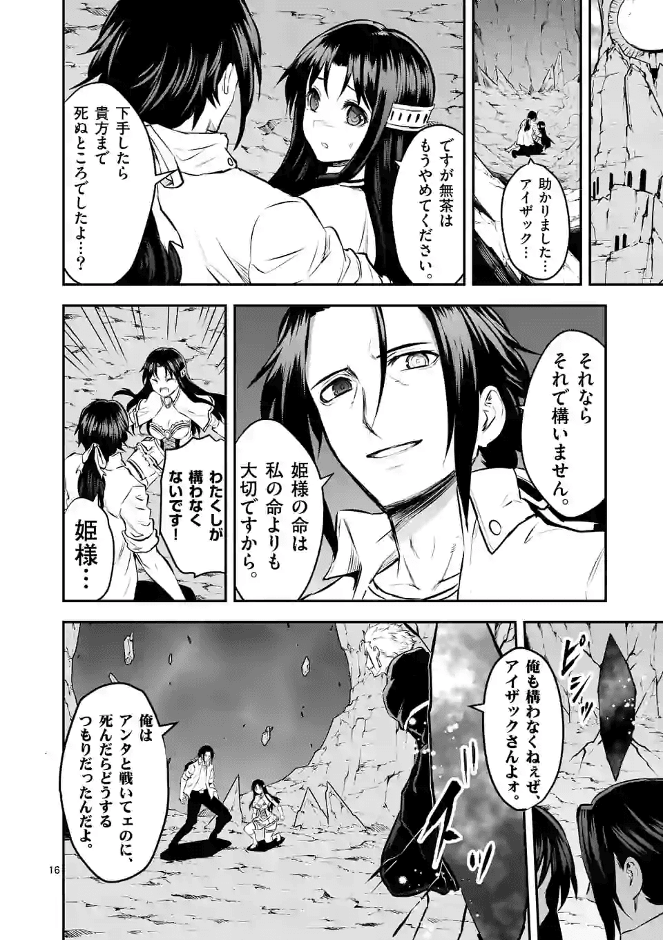 Yuusha ga Shinda! - Kami no Kuni-hen - Chapter 193.2 - Page 2