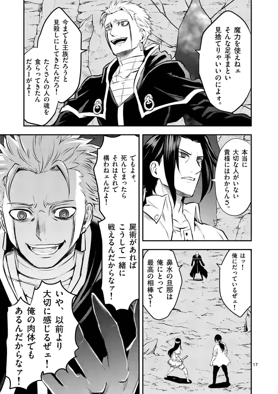 Yuusha ga Shinda! - Kami no Kuni-hen - Chapter 193.2 - Page 3