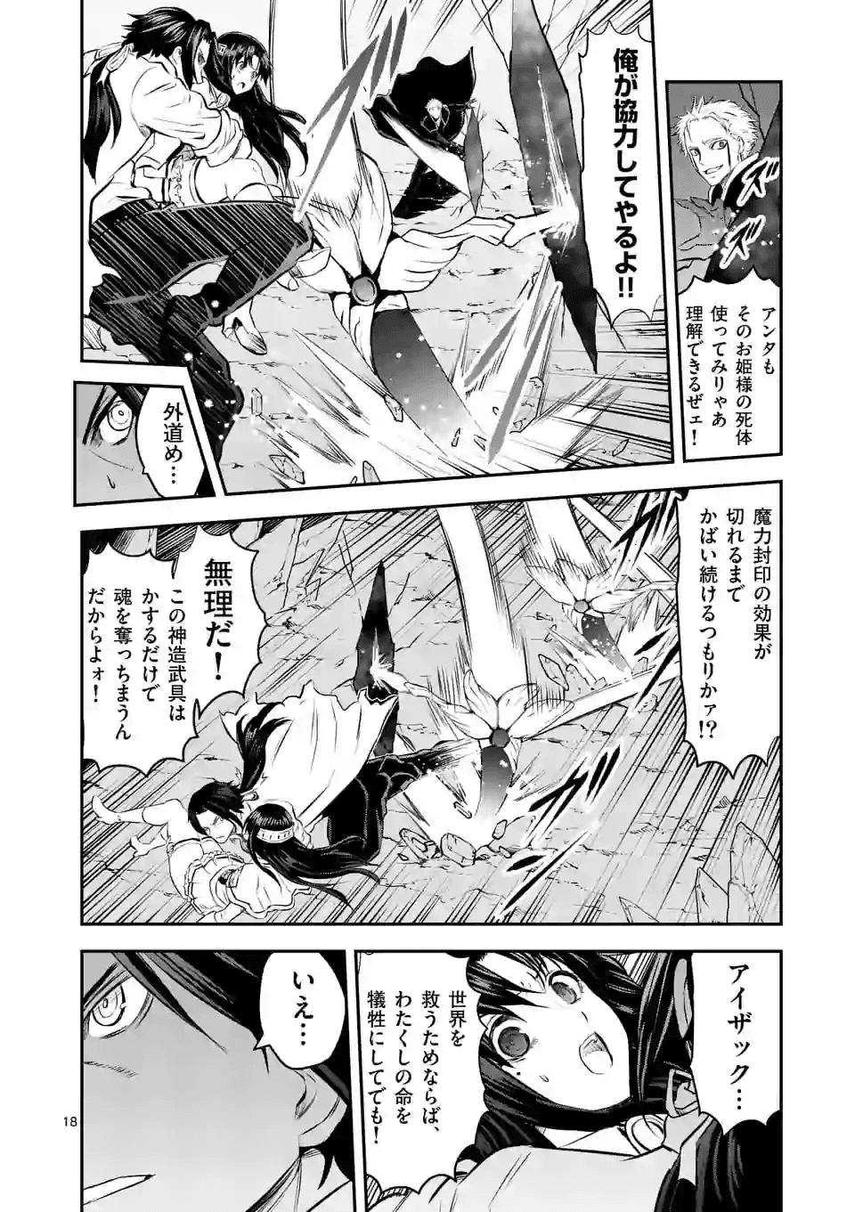 Yuusha ga Shinda! - Kami no Kuni-hen - Chapter 193.2 - Page 4