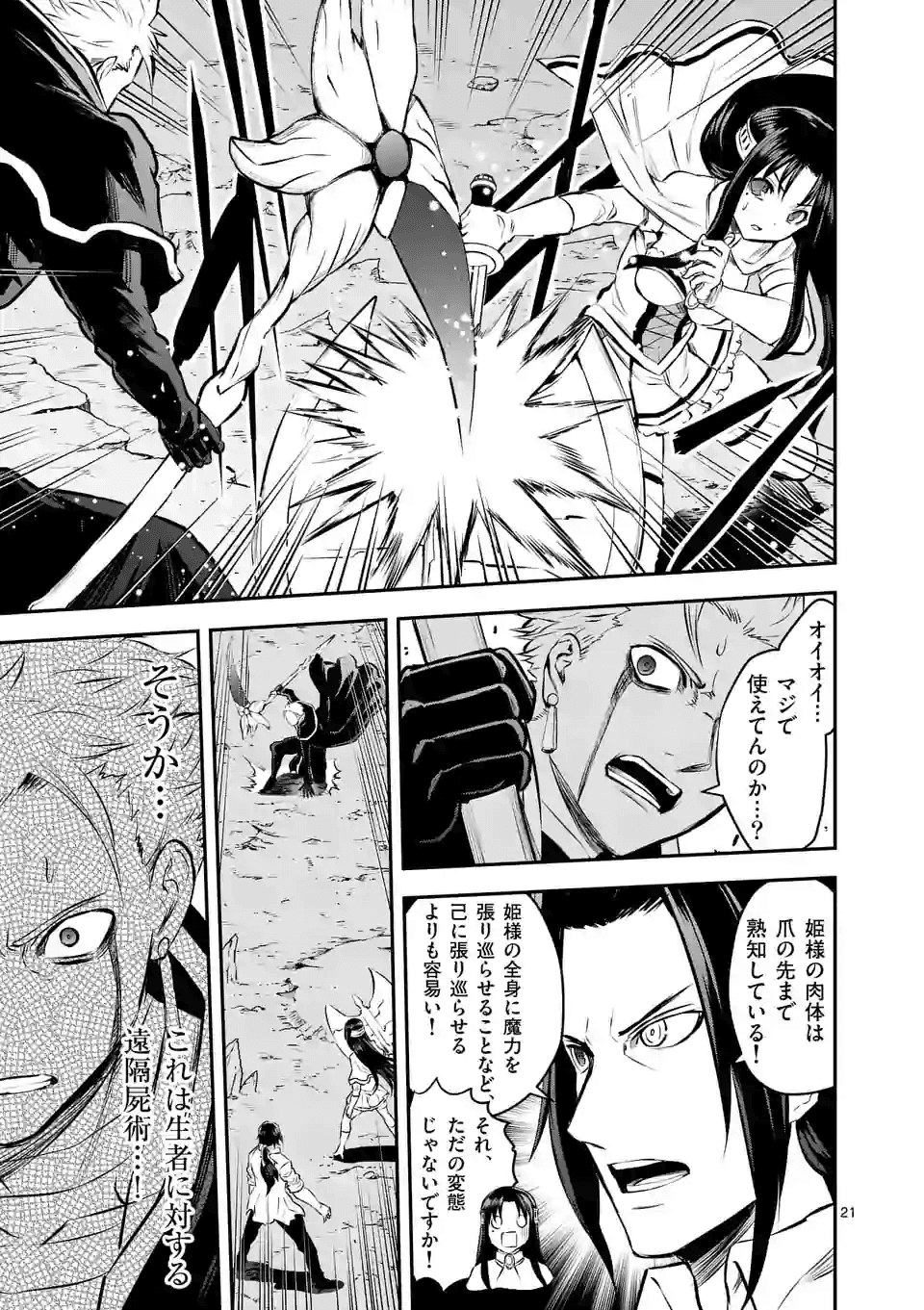 Yuusha ga Shinda! - Kami no Kuni-hen - Chapter 193.2 - Page 7