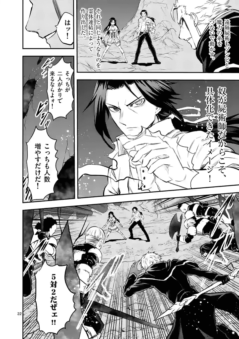 Yuusha ga Shinda! - Kami no Kuni-hen - Chapter 193.2 - Page 8