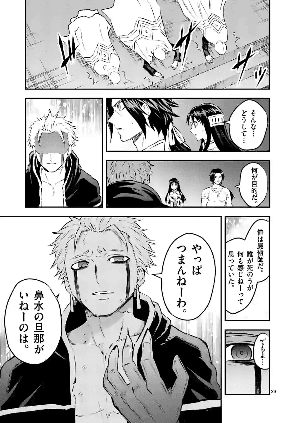 Yuusha ga Shinda! - Kami no Kuni-hen - Chapter 194.2 - Page 14