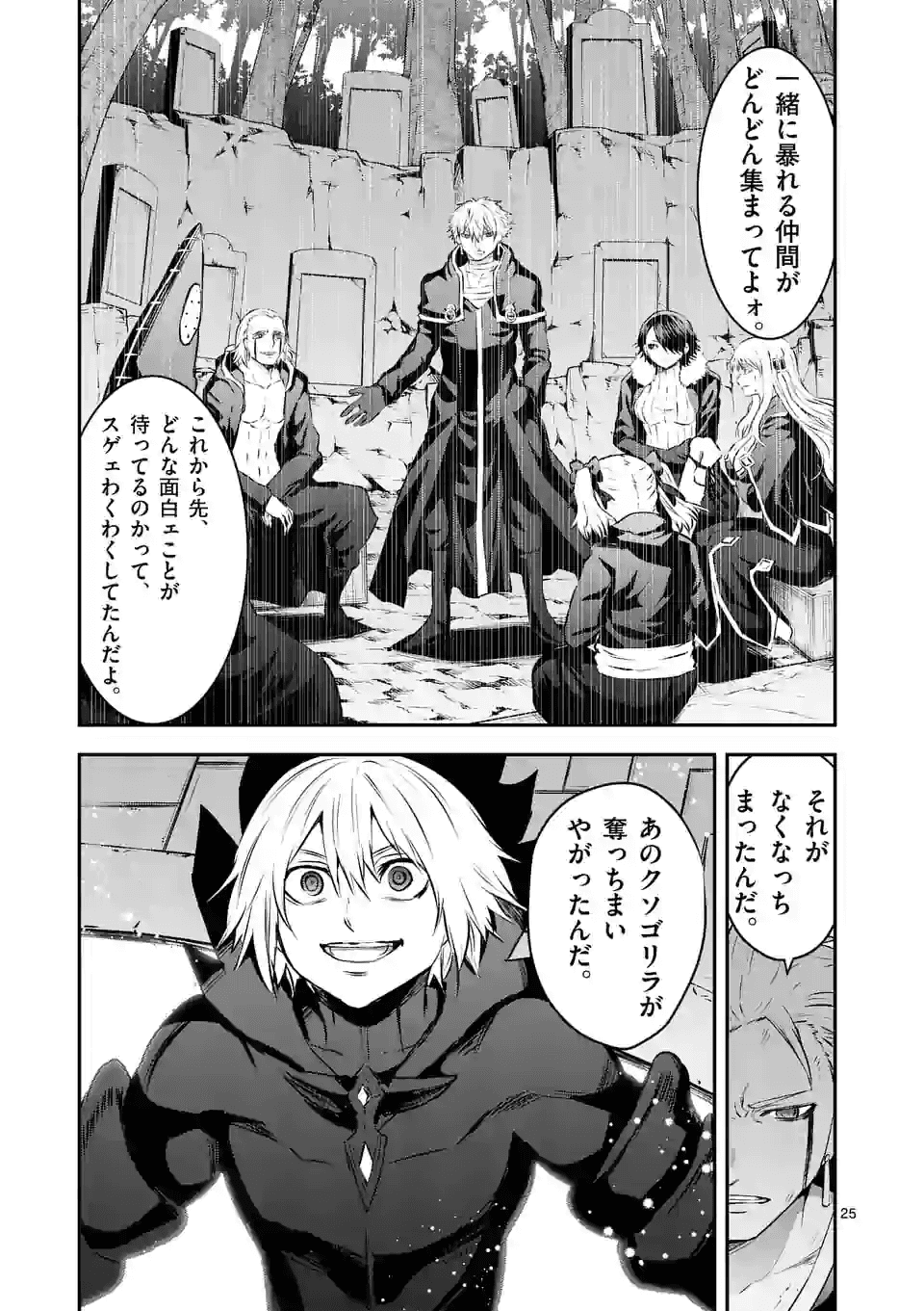 Yuusha ga Shinda! - Kami no Kuni-hen - Chapter 194.2 - Page 16