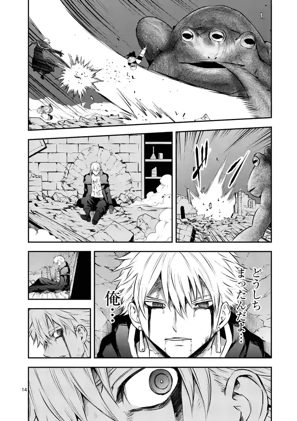 Yuusha ga Shinda! - Kami no Kuni-hen - Chapter 194.2 - Page 5