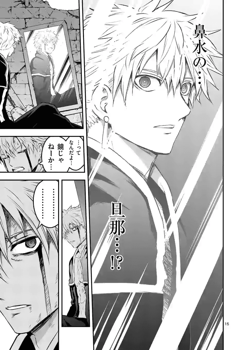 Yuusha ga Shinda! - Kami no Kuni-hen - Chapter 194.2 - Page 6