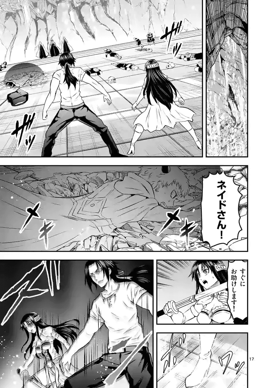 Yuusha ga Shinda! - Kami no Kuni-hen - Chapter 194.2 - Page 8