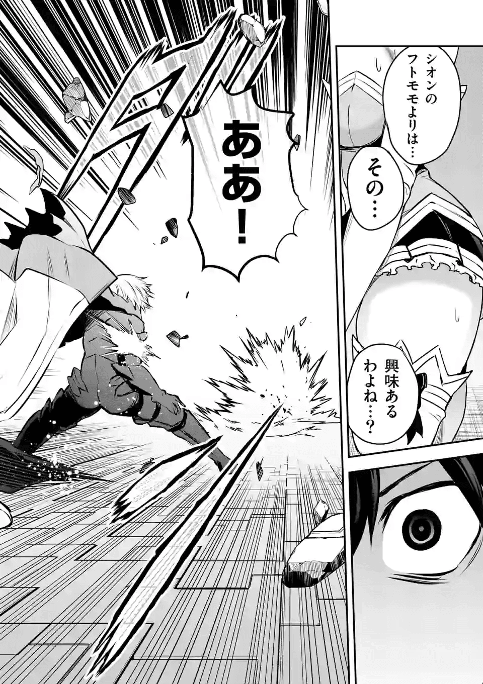 Yuusha ga Shinda! - Kami no Kuni-hen - Chapter 195 - Page 10