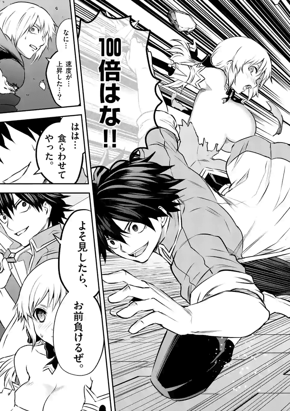 Yuusha ga Shinda! - Kami no Kuni-hen - Chapter 195 - Page 11