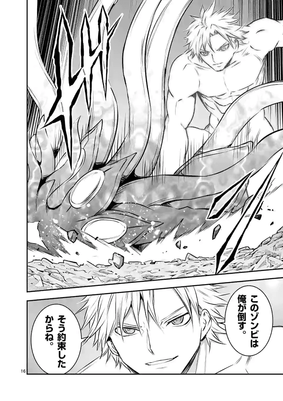 Yuusha ga Shinda! - Kami no Kuni-hen - Chapter 195 - Page 16