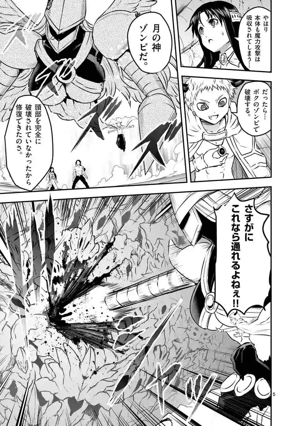 Yuusha ga Shinda! - Kami no Kuni-hen - Chapter 195 - Page 5