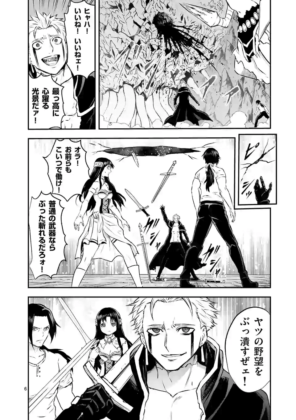 Yuusha ga Shinda! - Kami no Kuni-hen - Chapter 195 - Page 6