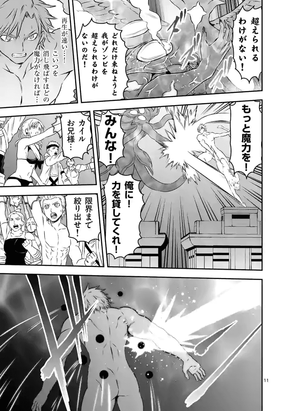 Yuusha ga Shinda! - Kami no Kuni-hen - Chapter 196 - Page 11