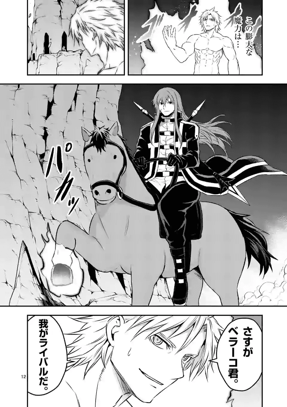 Yuusha ga Shinda! - Kami no Kuni-hen - Chapter 196 - Page 12